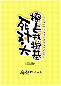 死对头撩上我搅基