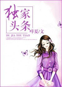 独家头条/爱上泌尿科医生