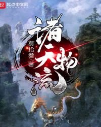 诸天物流